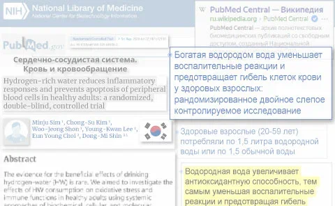 Противовоспалительное действие и защита клеток крови у здоровых людей