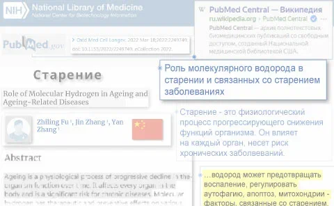 Профилактика и лечение возрастных заболеваний