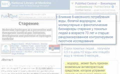 Устранение нескольких признаков старения у людей 70 лет и старше