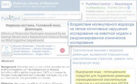 Водородотерапия подавляет деменцию и когнитивные нарушения