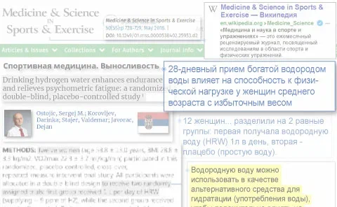 Водород повышает выносливость в спорте у женщин с лишним весом