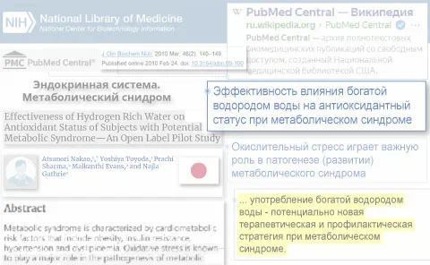 Снижение окислительного стресса и “вредного” холестерина при метаболическом синдроме