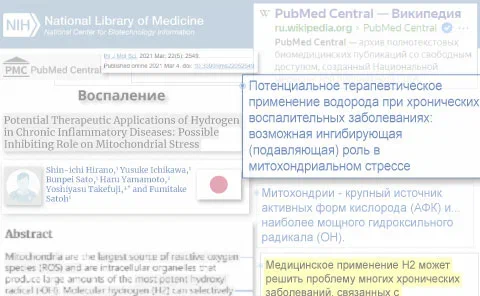 Снижение риска хронических воспалительных болезней