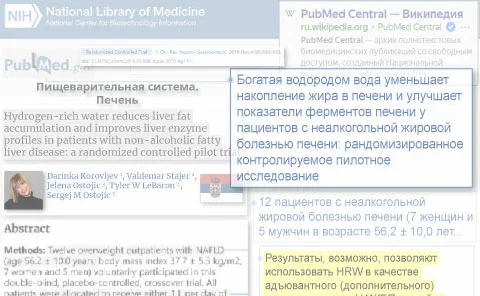 Неалкогольная жировая болезнь: защита печени от повреждений
