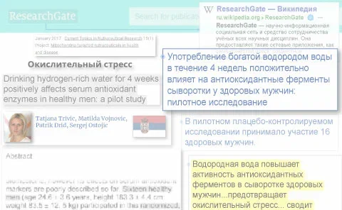 Повышение уровня собственных антиоксидантов у здоровых мужчин