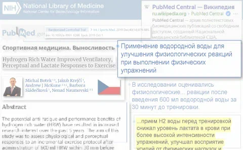 Водород уменьшает усталость при выполнении интенсивных упражнений