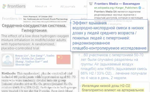 Гипертония: Н2 снижает давление у людей среднего и пожилого возраста