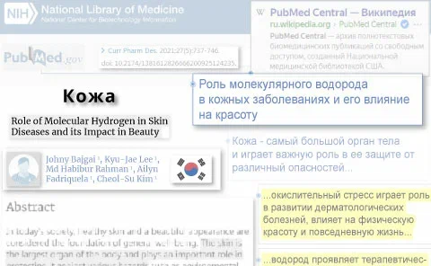 Разглаживание морщин и дерматологические заболевания