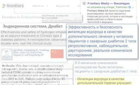 Снижение факторов риска метаболического синдрома