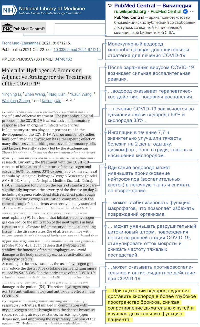 Коронавирусная инфекция