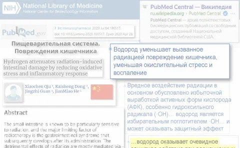 Уменьшение повреждений кишечника, вызванных радиационным воздействием