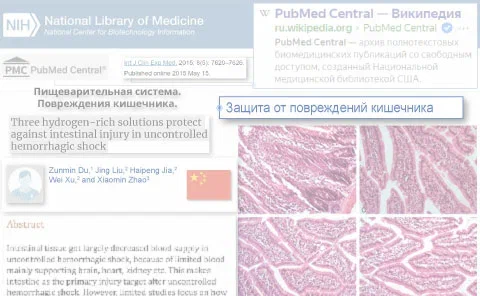 Защита от повреждений кишечника при неконтролируемом геморрагическом шоке