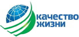 Качество жизни