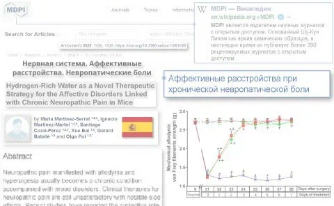 Хроническая невропатическая боль и эмоциональные расстройства