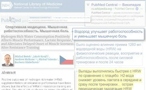 Водород снижает боль в мышцах после силовых тренировок