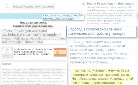 Комплексное лечение панических расстройств у женщин