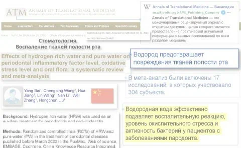 Окислительный стресс, воспаление и микрофлора полости рта при периодонтите