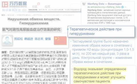 Терапевтическое действие при гиперурикемии
