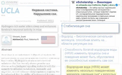 Улучшение сна и усиление активности нейронов мозга