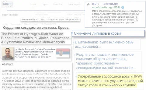 водородотерапия улучшает липидный профиль крови