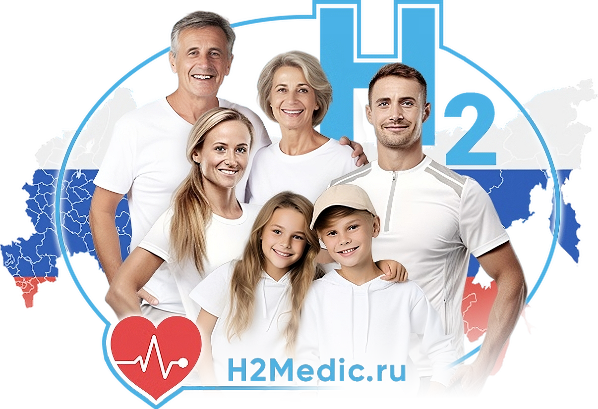 Водородотерапия